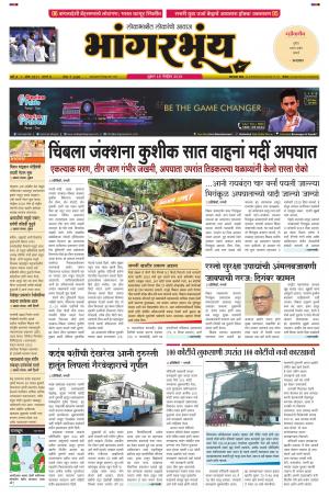 BHAANGARBHUIN cover image