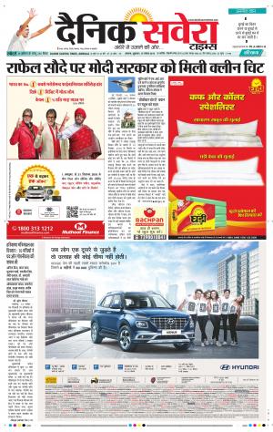 Haryana Main cover image
