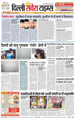 Delhi Main cover image