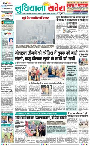 Ludhiana Savera cover image