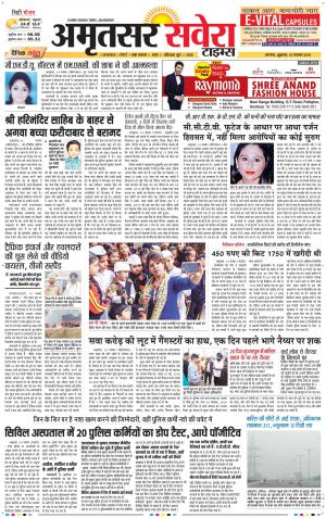 Amritsar Savera cover image