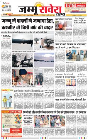 Jammu Main cover image
