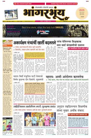 BHAANGARBHUIN cover image