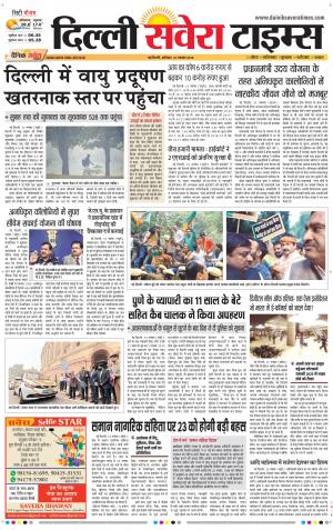 Delhi Main cover image