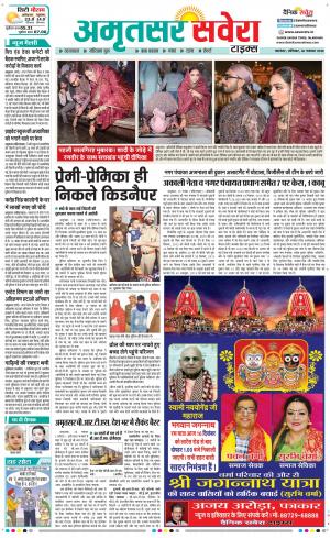 Amritsar Savera cover image