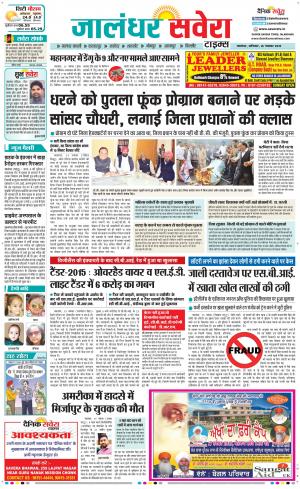 Jalandhar Savera cover image