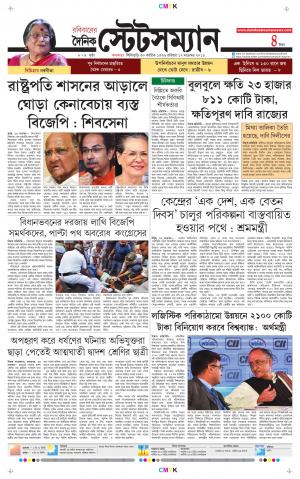 Dainik-Statesman cover image