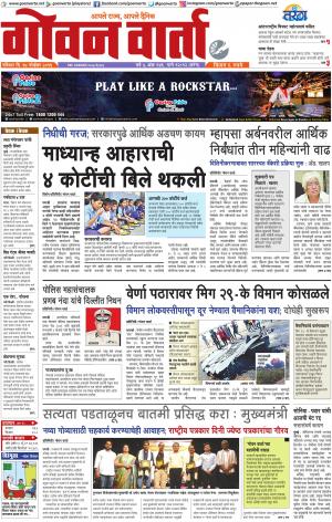 GOAN VARTA cover image