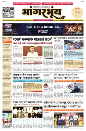 BHAANGARBHUIN cover image