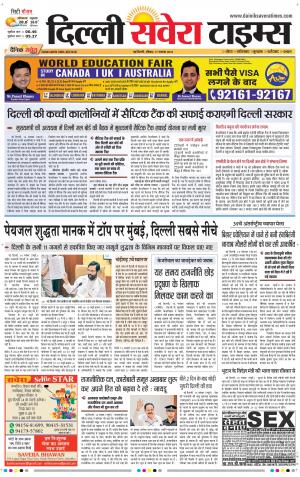 Delhi Main cover image