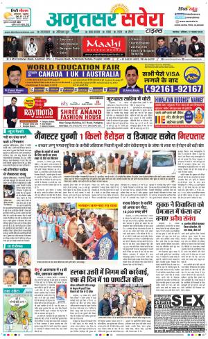 Amritsar Savera cover image
