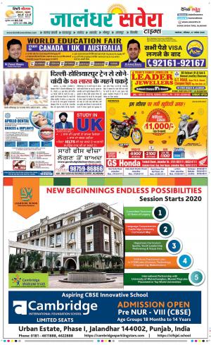 Jalandhar Savera cover image