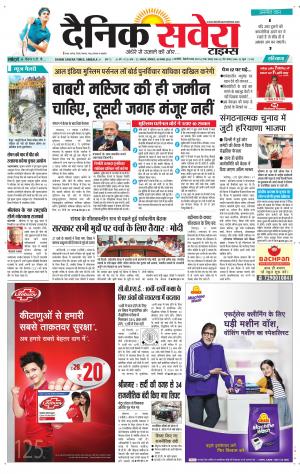 Haryana Main cover image