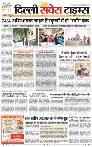 Delhi Main cover image