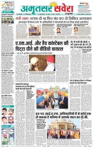 Amritsar Savera cover image