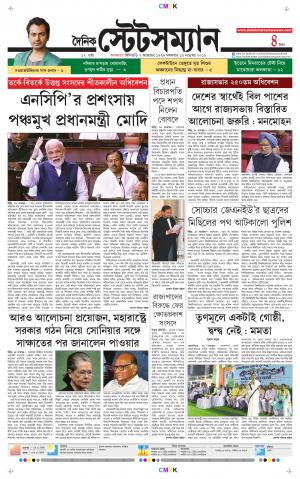Dainik-Statesman cover image