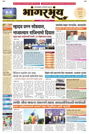 BHAANGARBHUIN cover image