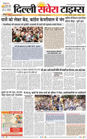 Delhi Main cover image