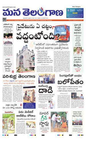 HYDERABAD cover image
