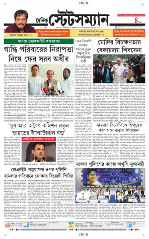 Dainik-Statesman cover image