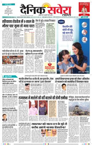 Haryana Main cover image