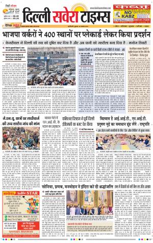 Delhi Main cover image