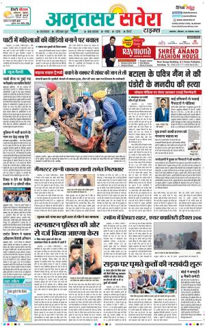 Amritsar Savera cover image
