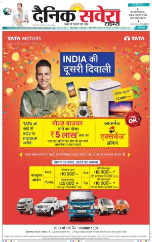 Chandigarh Main cover image