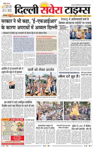 Delhi Main cover image