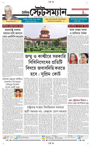 Dainik-Statesman cover image