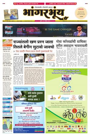 BHAANGARBHUIN cover image