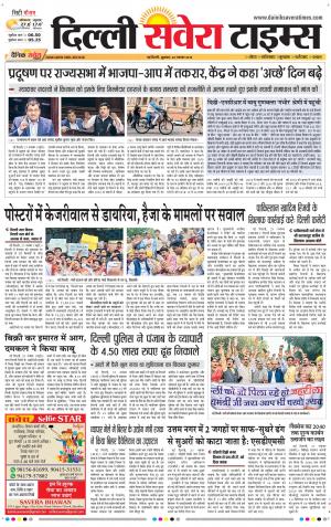 Delhi Main cover image