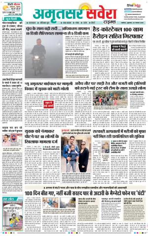 Amritsar Savera cover image