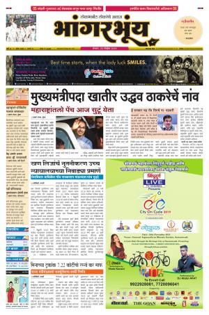 BHAANGARBHUIN cover image