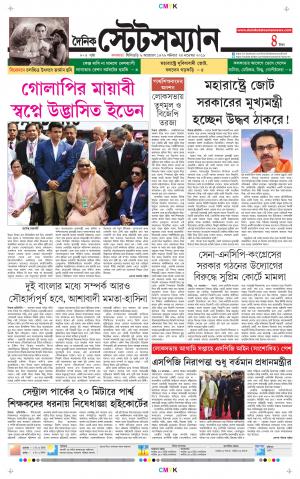 Dainik-Statesman cover image