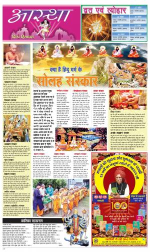 Aastha cover image