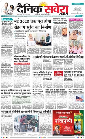 Himachal Main cover image