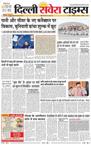 Delhi Main cover image