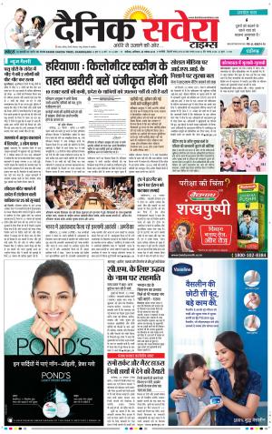 Chandigarh Main cover image