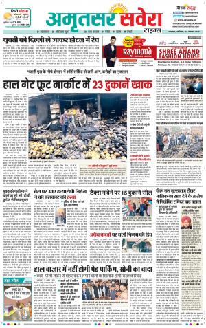 Amritsar Savera cover image
