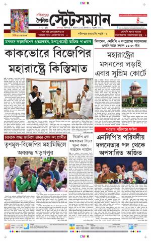 Dainik-Statesman cover image