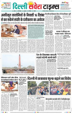 Delhi Main cover image