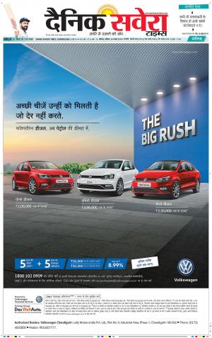 Chandigarh Main cover image