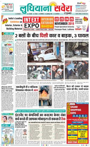 Ludhiana Savera cover image