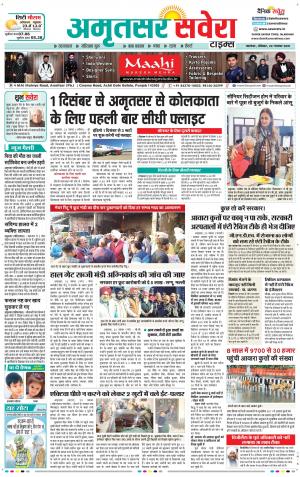 Amritsar Savera cover image