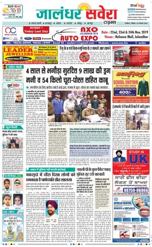 Jalandhar Savera cover image