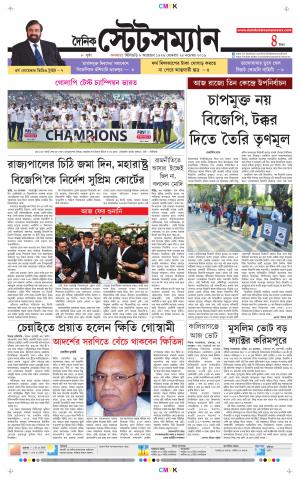 Dainik-Statesman cover image