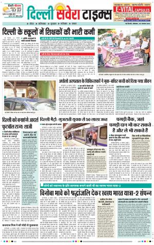 Haryana Main cover image