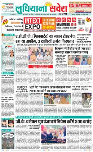 Ludhiana Savera cover image