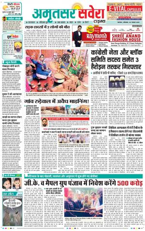 Amritsar Savera cover image
